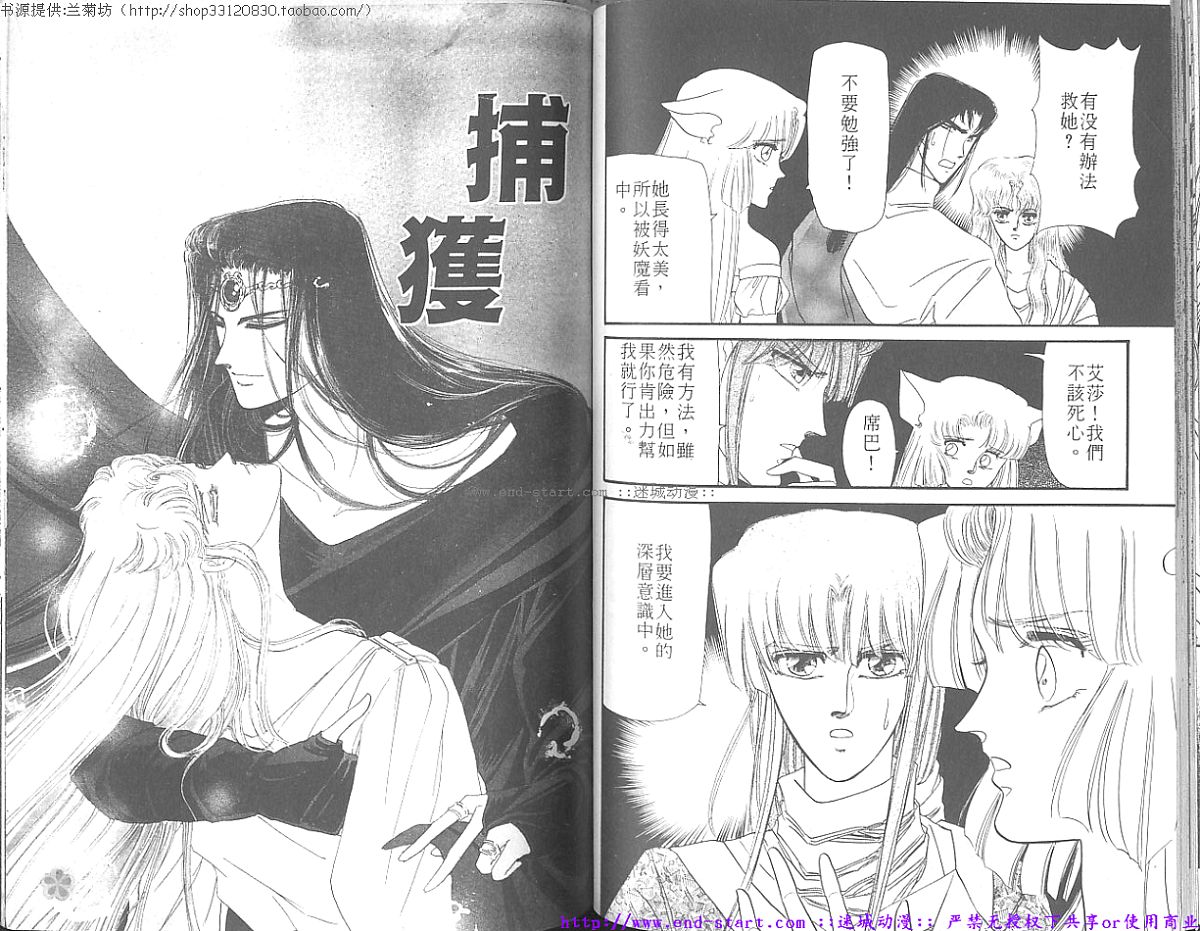 妖魔的封印韩漫全集-VOL07无删减无遮挡章节图片 