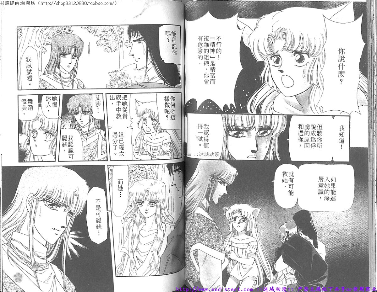 妖魔的封印韩漫全集-VOL07无删减无遮挡章节图片 