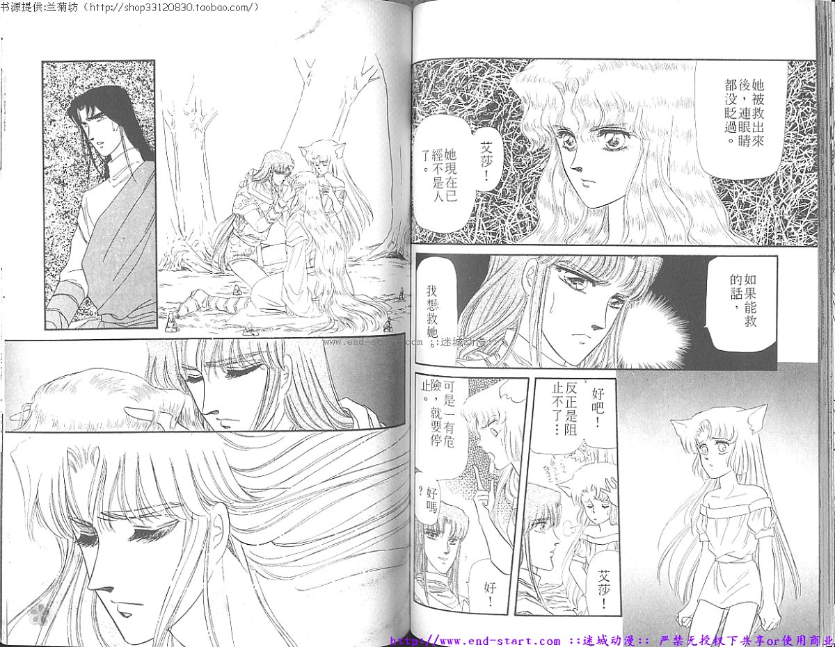 妖魔的封印韩漫全集-VOL07无删减无遮挡章节图片 