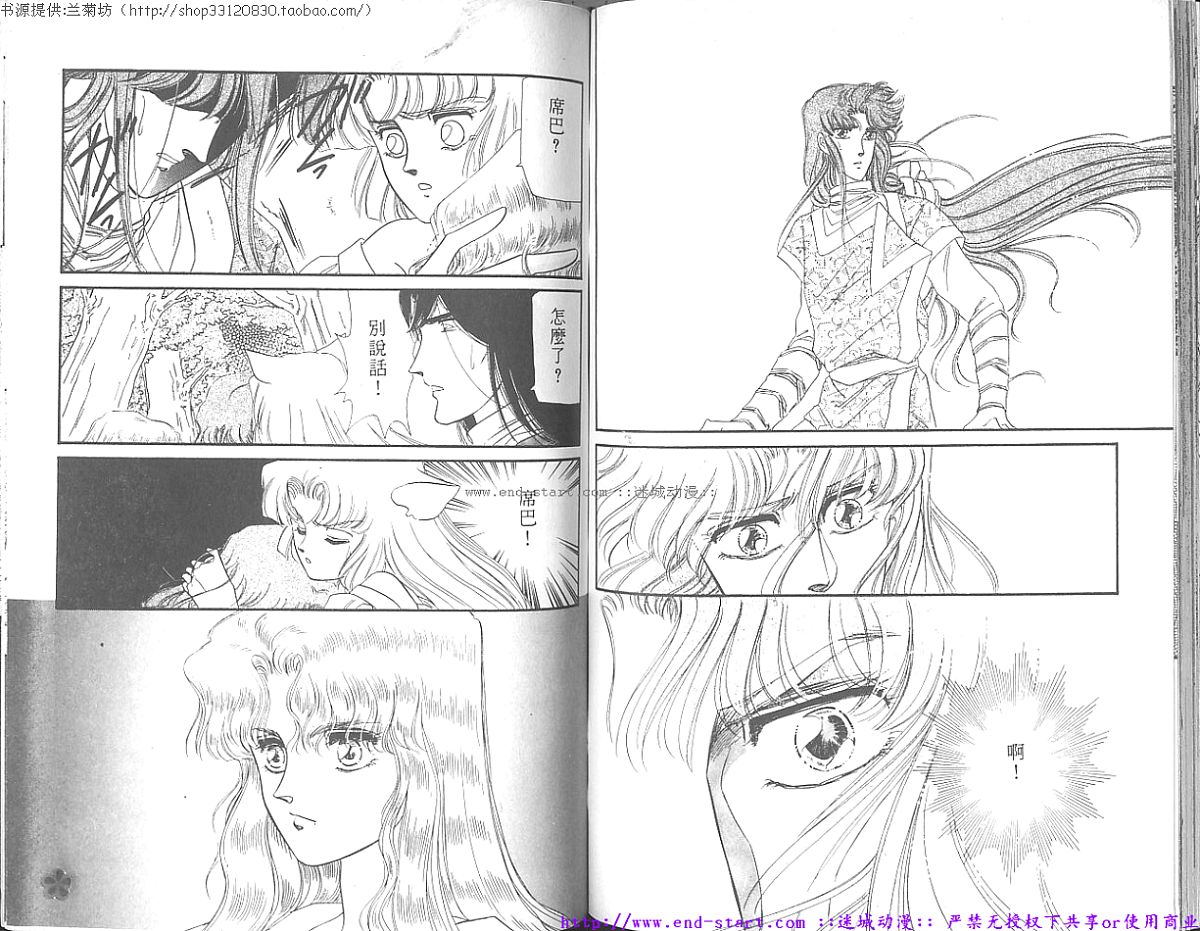 妖魔的封印韩漫全集-VOL07无删减无遮挡章节图片 