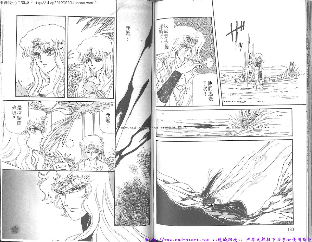 妖魔的封印韩漫全集-VOL07无删减无遮挡章节图片 