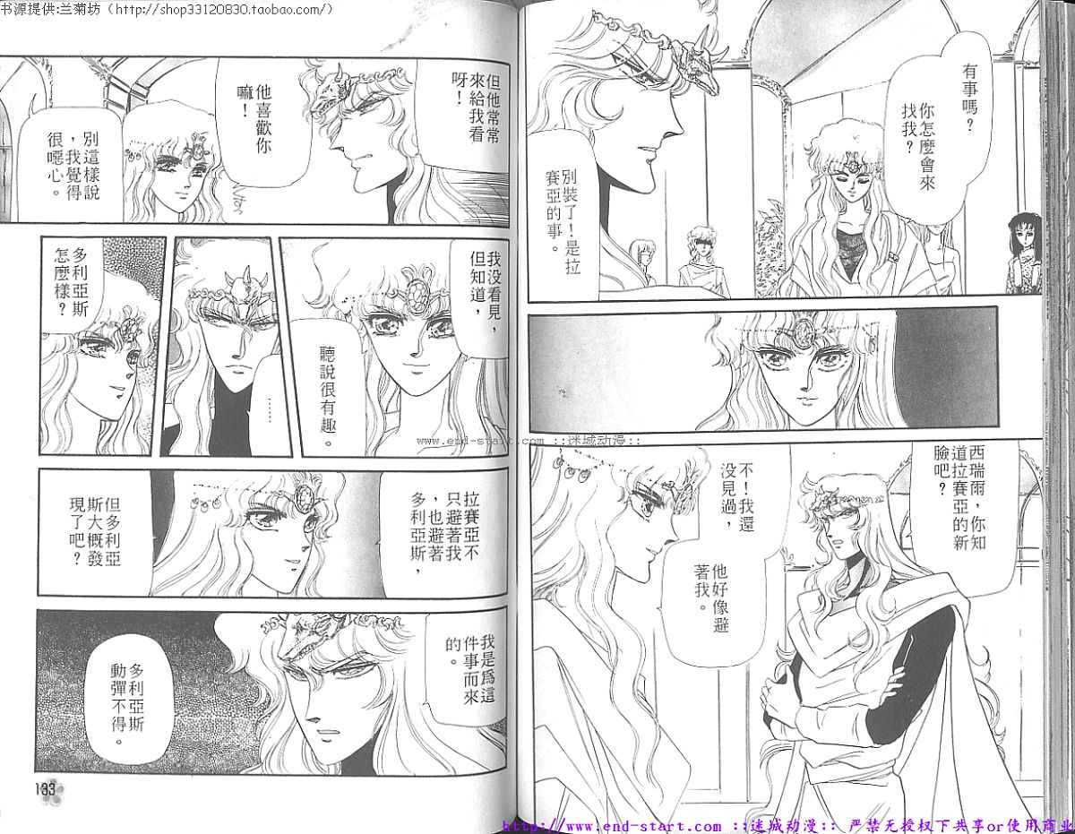 妖魔的封印韩漫全集-VOL07无删减无遮挡章节图片 