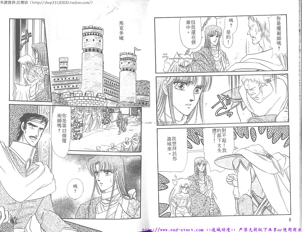 妖魔的封印韩漫全集-VOL07无删减无遮挡章节图片 