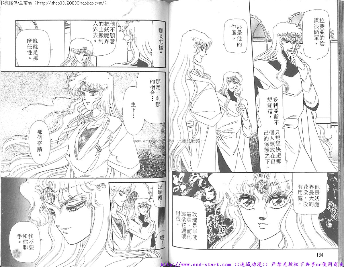 妖魔的封印韩漫全集-VOL07无删减无遮挡章节图片 