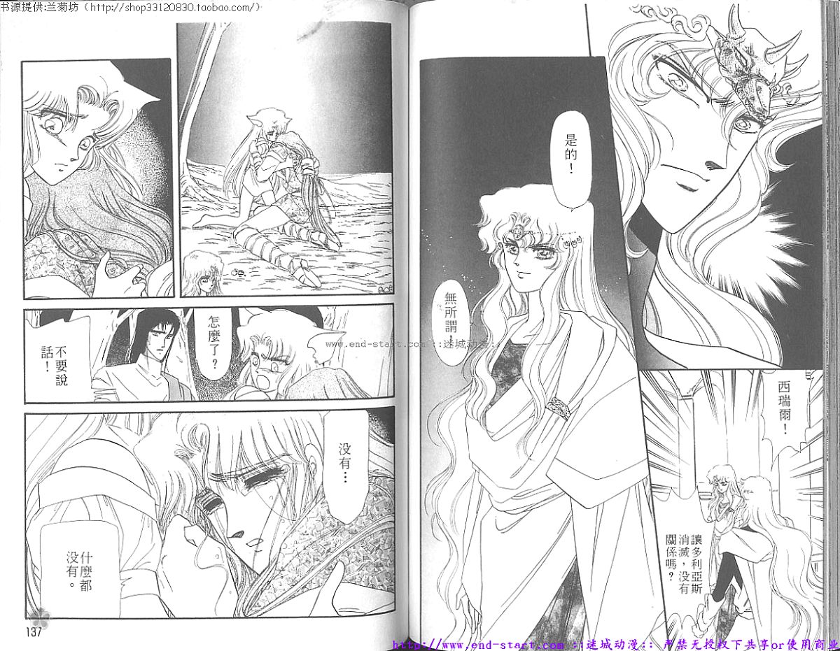 妖魔的封印韩漫全集-VOL07无删减无遮挡章节图片 