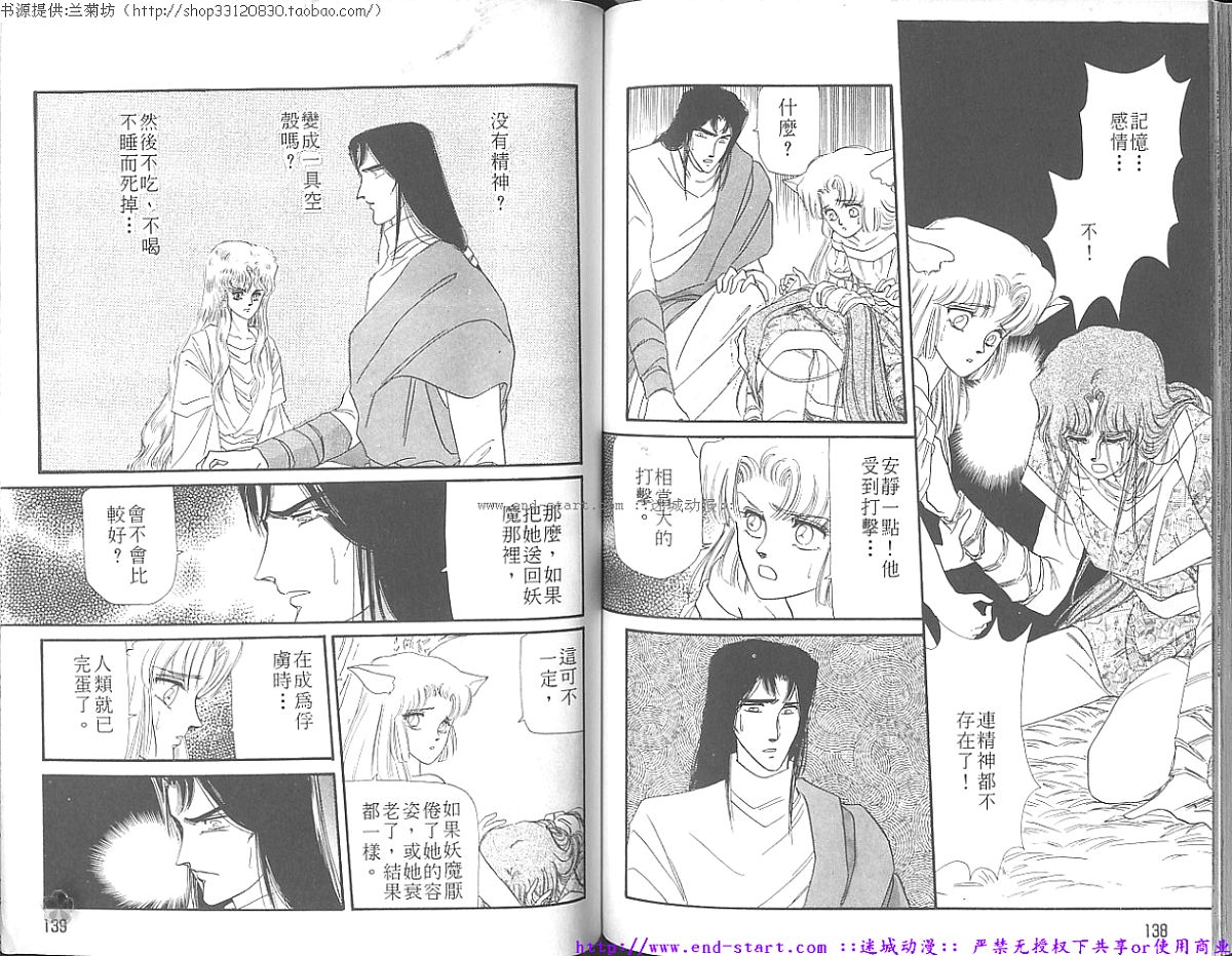 妖魔的封印韩漫全集-VOL07无删减无遮挡章节图片 