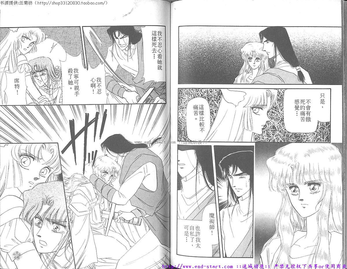 妖魔的封印韩漫全集-VOL07无删减无遮挡章节图片 