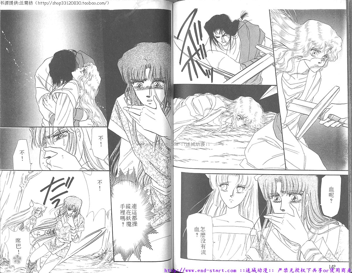 妖魔的封印韩漫全集-VOL07无删减无遮挡章节图片 