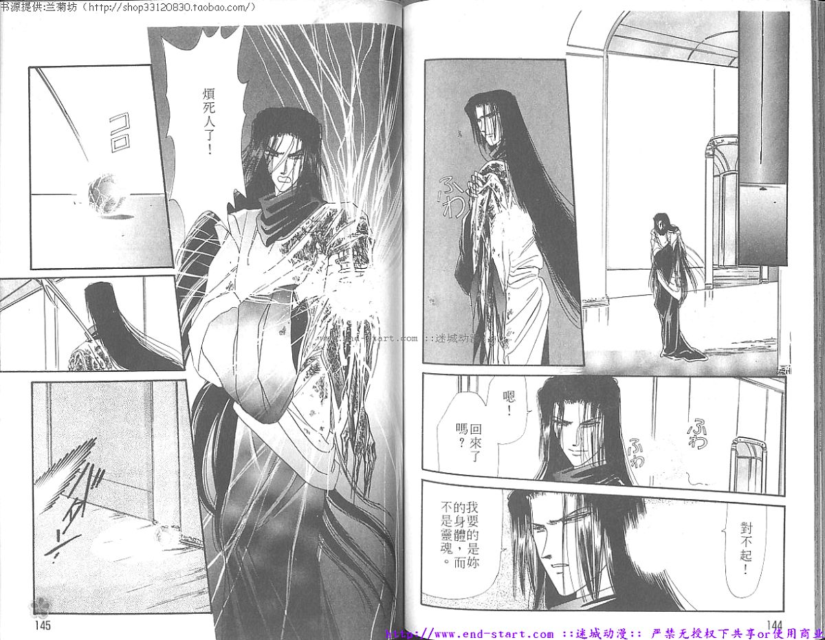 妖魔的封印韩漫全集-VOL07无删减无遮挡章节图片 