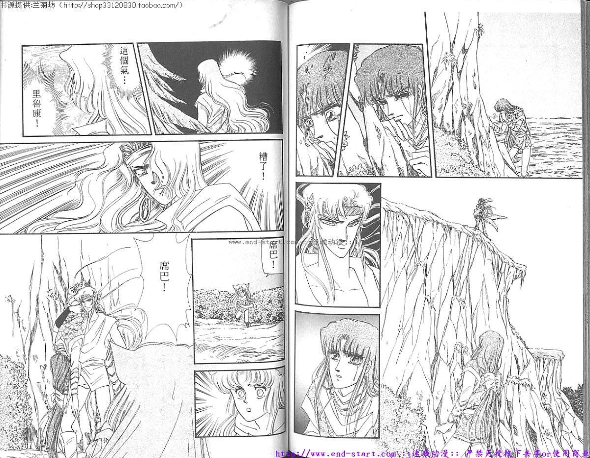 妖魔的封印韩漫全集-VOL07无删减无遮挡章节图片 