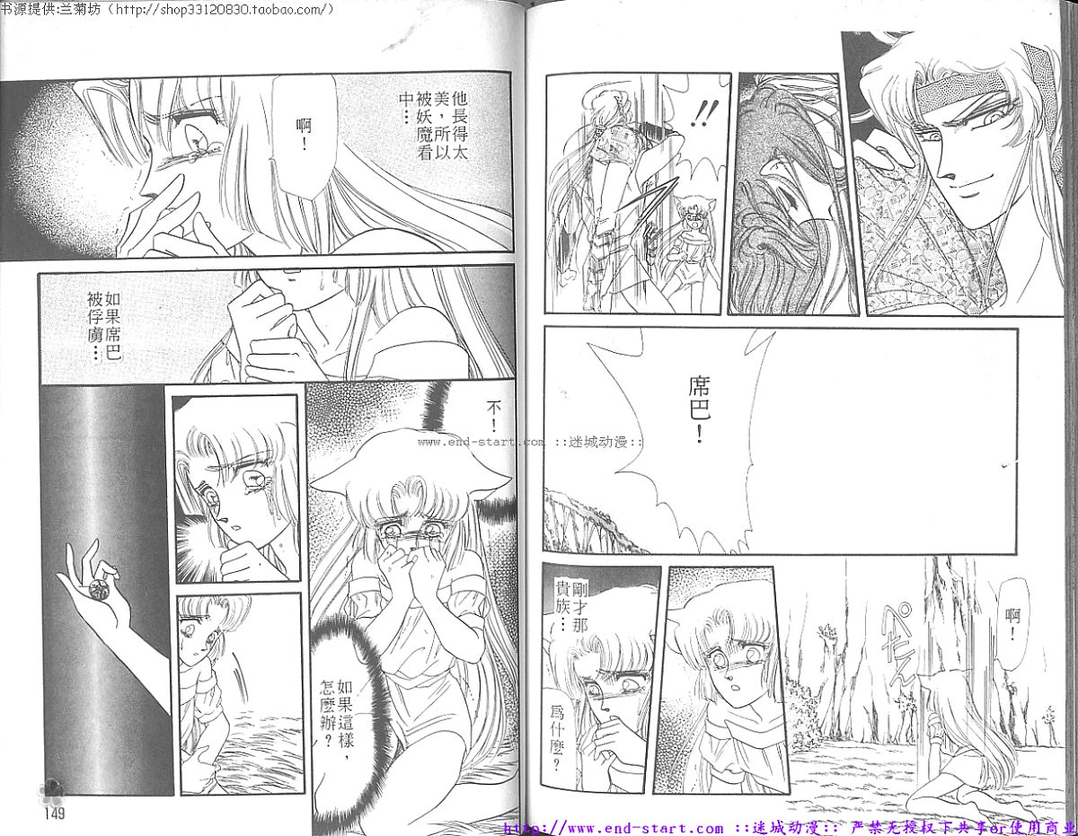 妖魔的封印韩漫全集-VOL07无删减无遮挡章节图片 