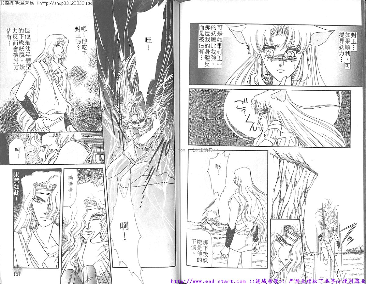 妖魔的封印韩漫全集-VOL07无删减无遮挡章节图片 