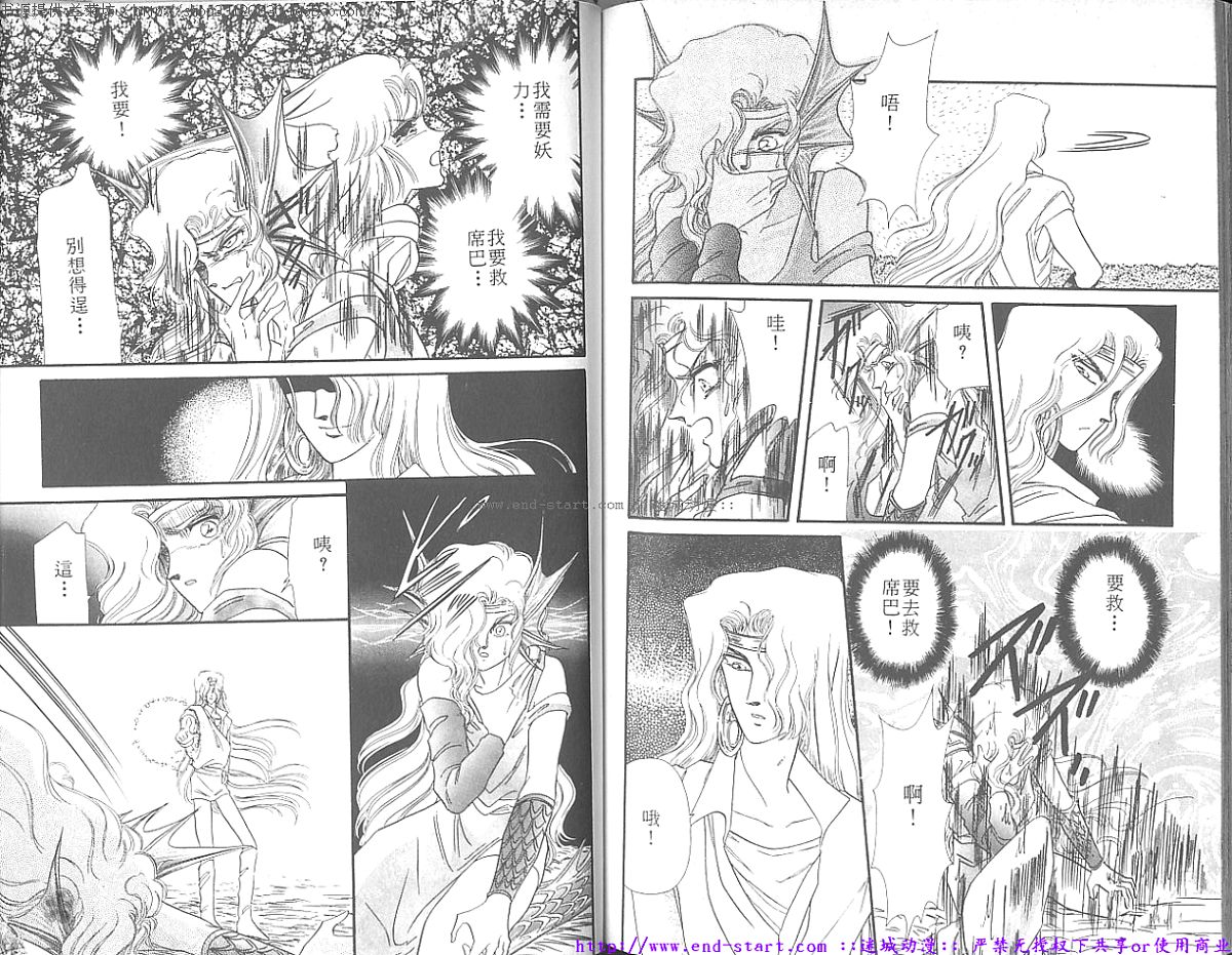 妖魔的封印韩漫全集-VOL07无删减无遮挡章节图片 