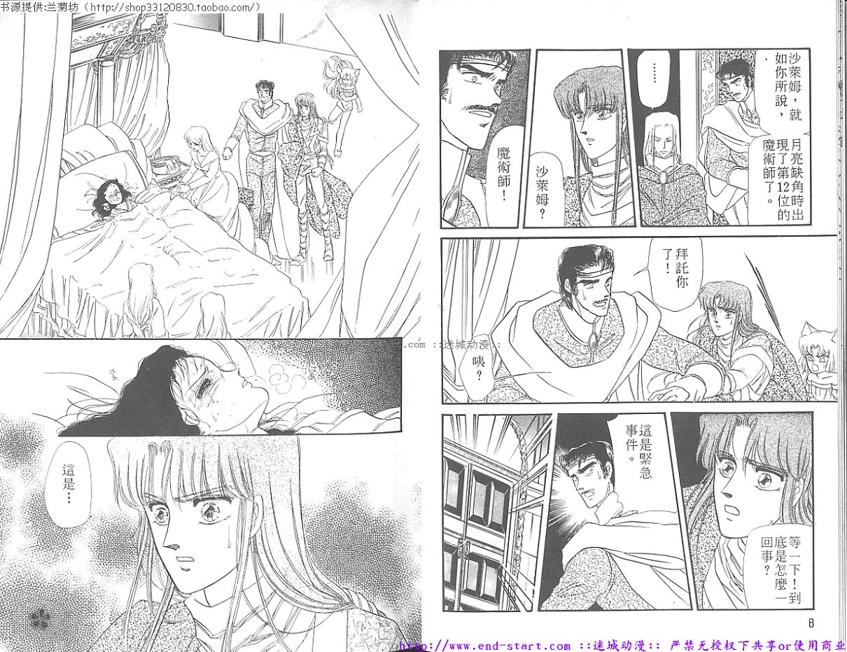 妖魔的封印韩漫全集-VOL07无删减无遮挡章节图片 