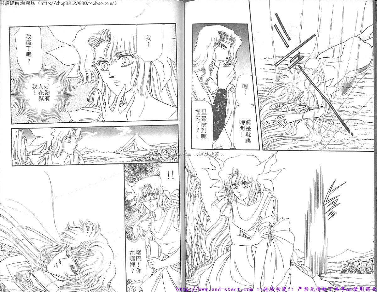 妖魔的封印韩漫全集-VOL07无删减无遮挡章节图片 