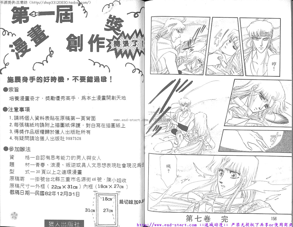 妖魔的封印韩漫全集-VOL07无删减无遮挡章节图片 