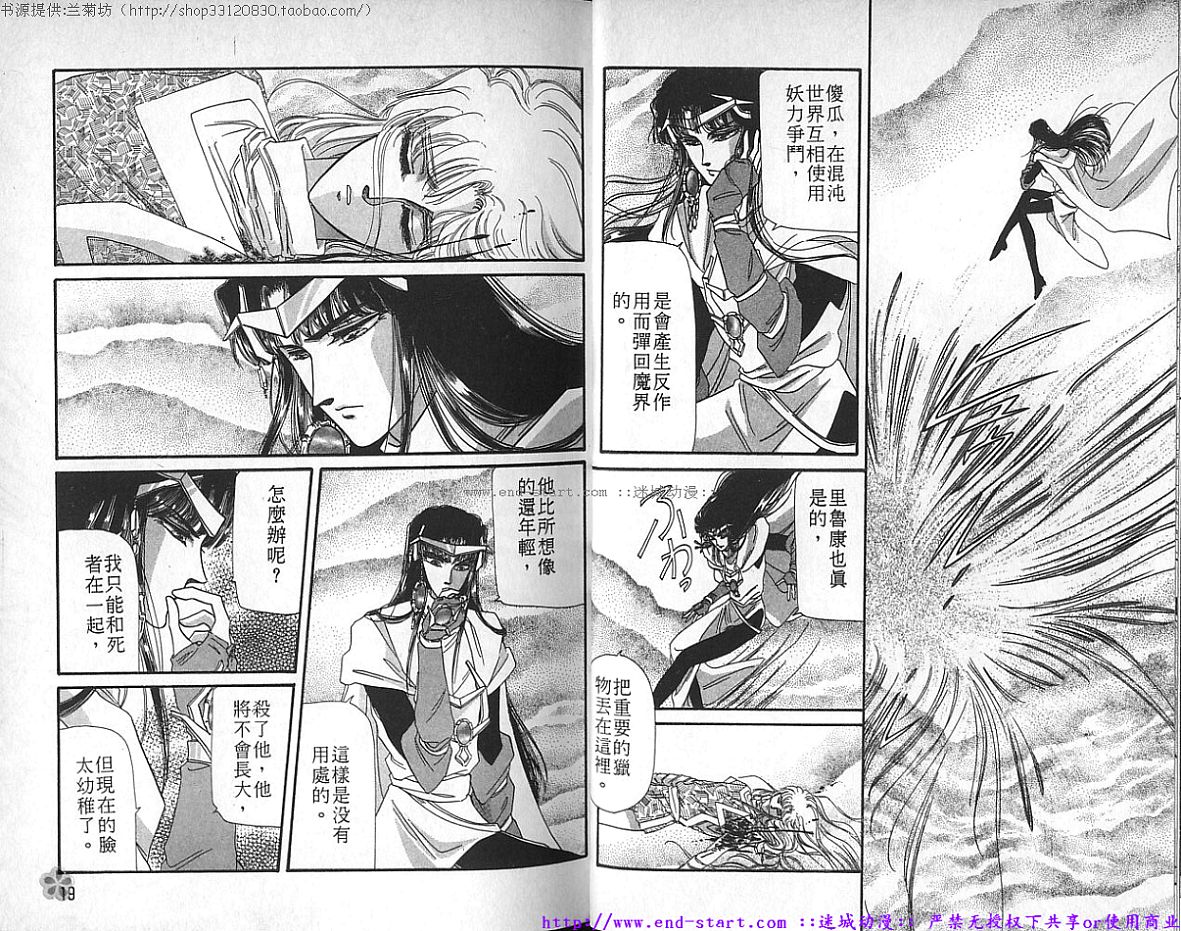 妖魔的封印韩漫全集-VOL08无删减无遮挡章节图片 