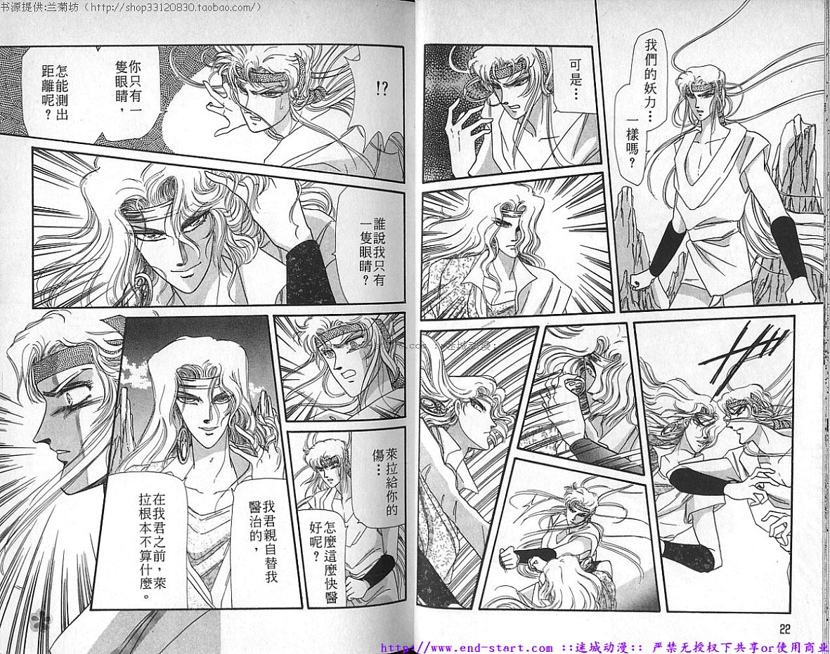 妖魔的封印韩漫全集-VOL08无删减无遮挡章节图片 