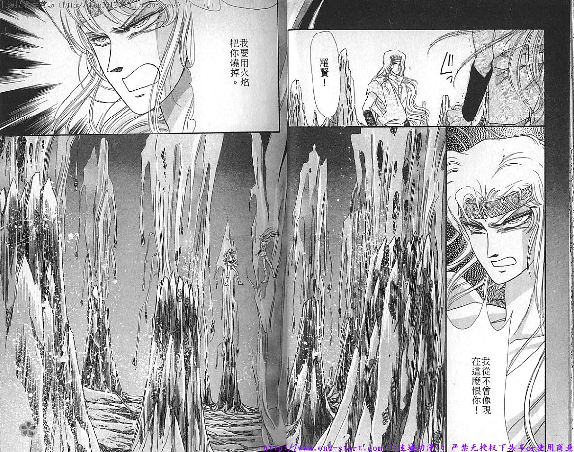 妖魔的封印韩漫全集-VOL08无删减无遮挡章节图片 