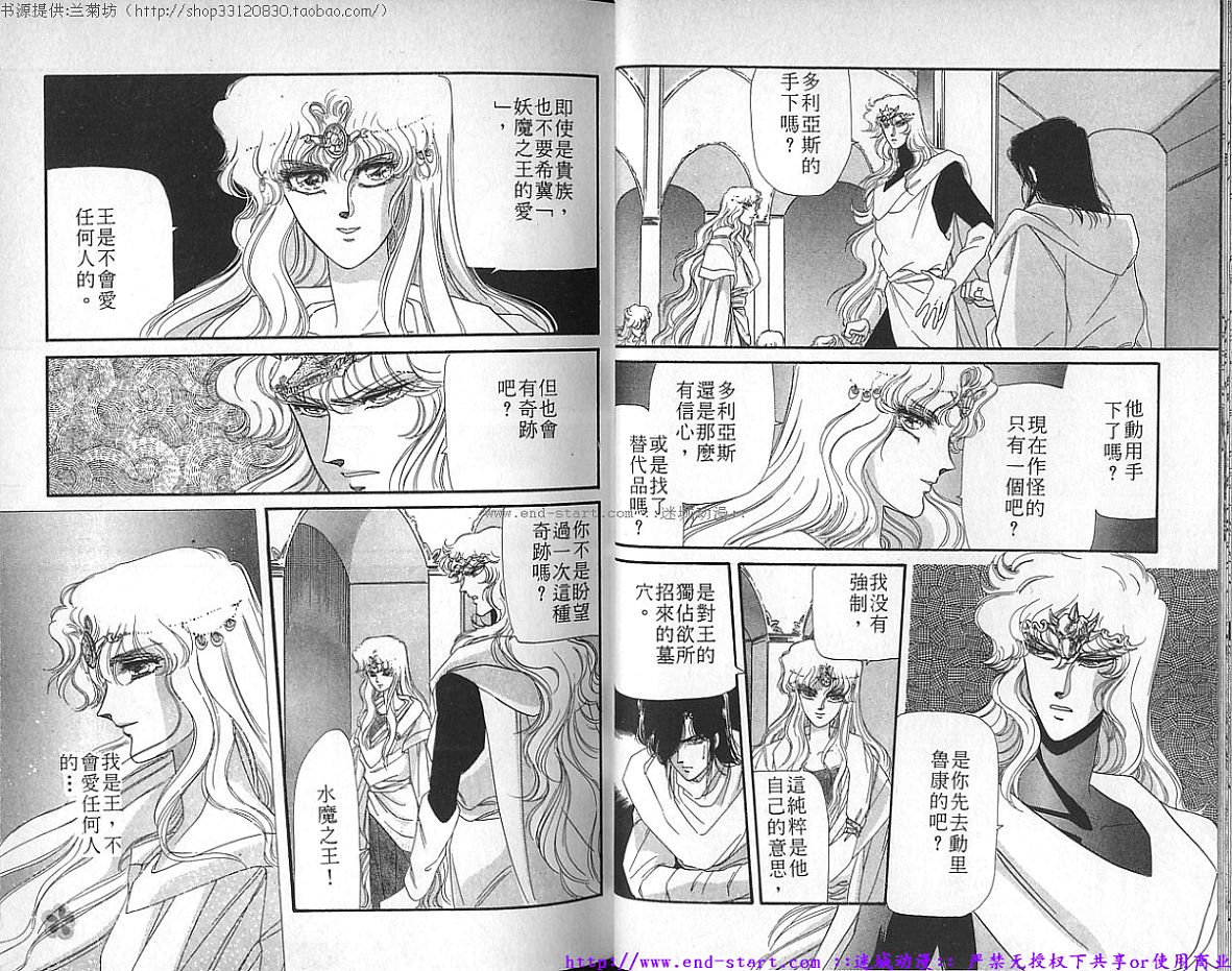 妖魔的封印韩漫全集-VOL08无删减无遮挡章节图片 