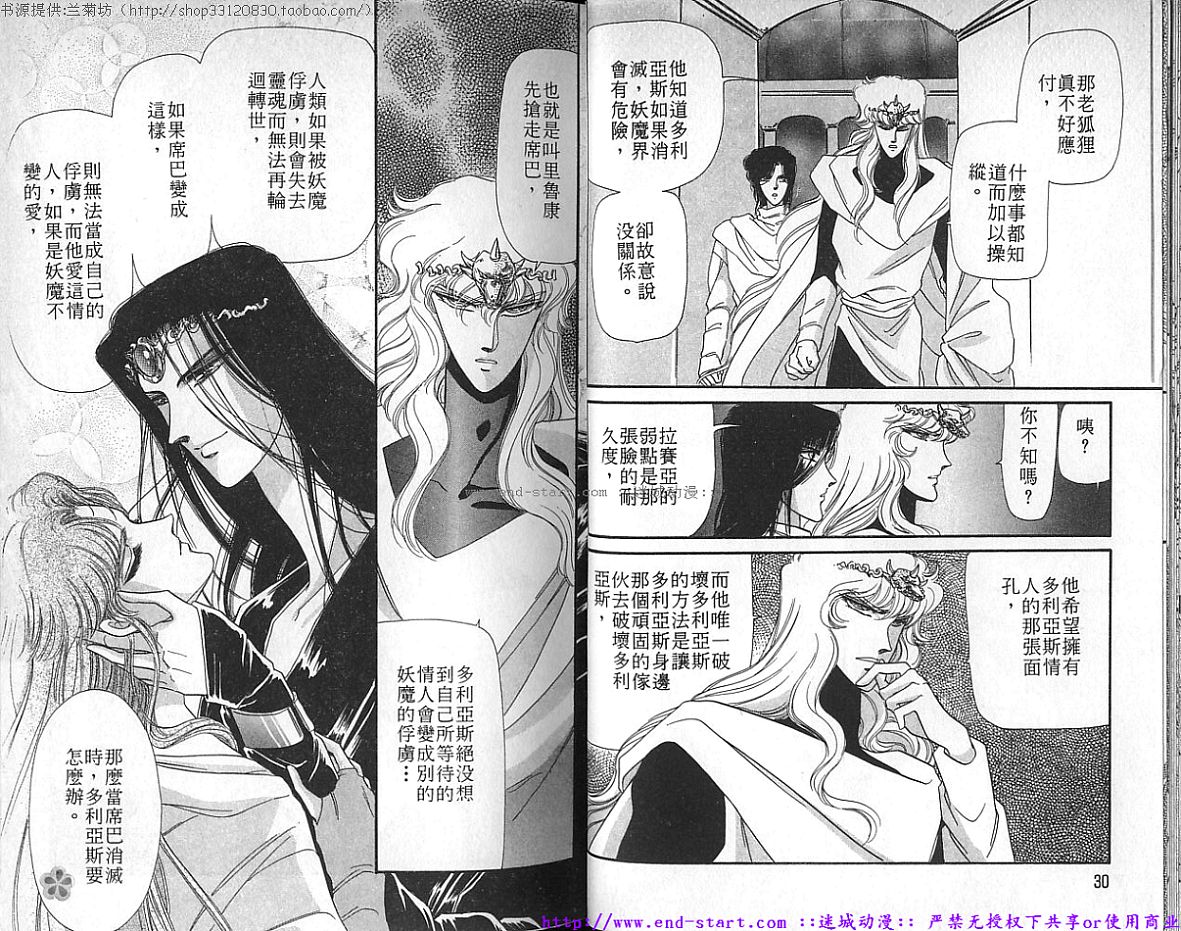 妖魔的封印韩漫全集-VOL08无删减无遮挡章节图片 