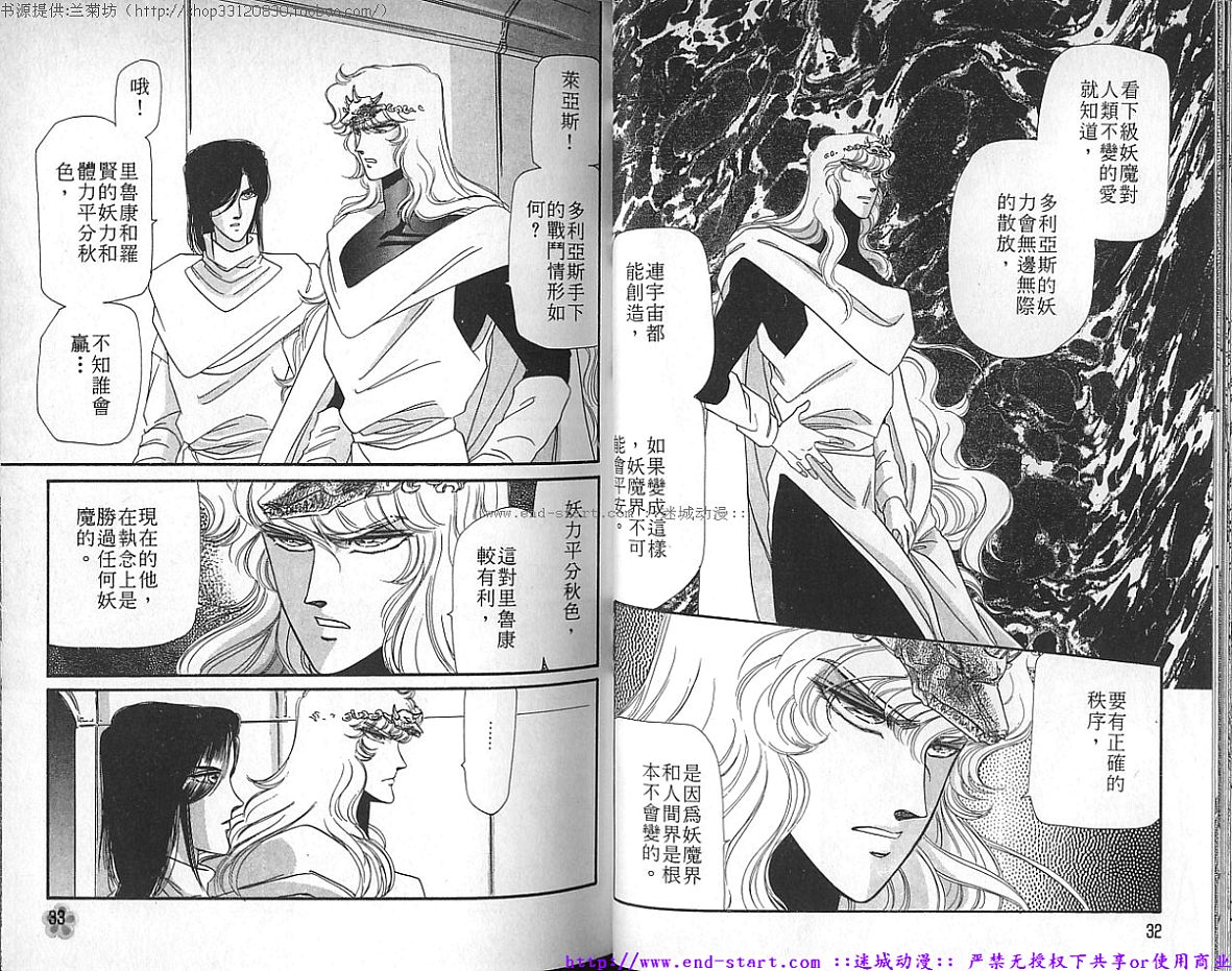 妖魔的封印韩漫全集-VOL08无删减无遮挡章节图片 