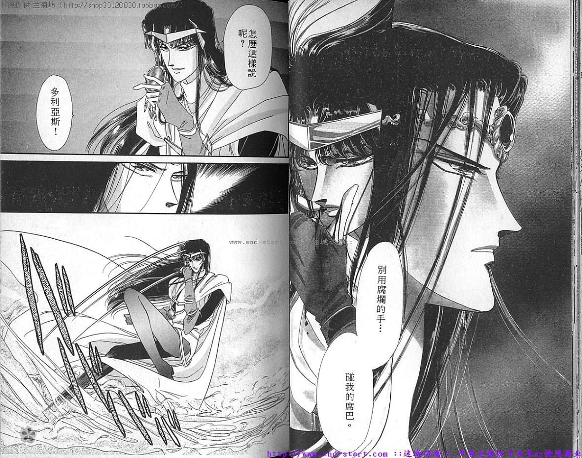 妖魔的封印韩漫全集-VOL08无删减无遮挡章节图片 