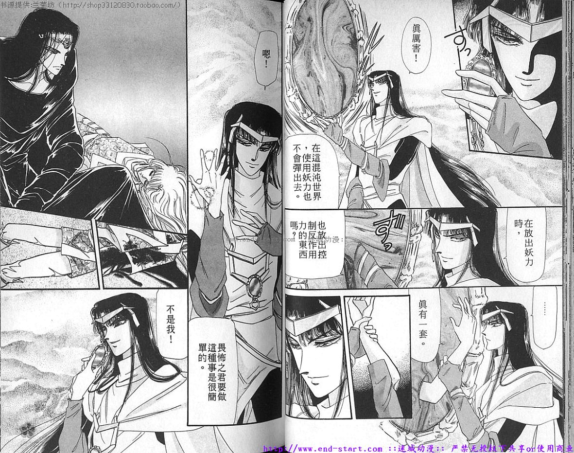 妖魔的封印韩漫全集-VOL08无删减无遮挡章节图片 