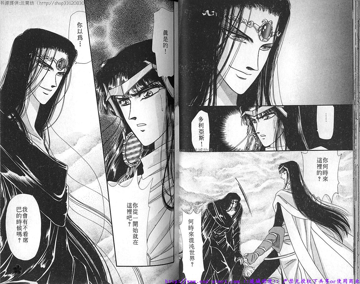 妖魔的封印韩漫全集-VOL08无删减无遮挡章节图片 