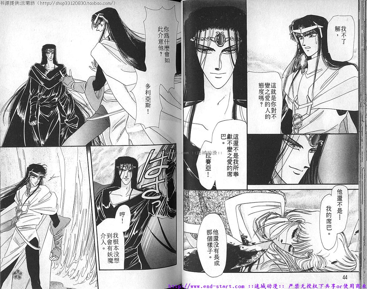 妖魔的封印韩漫全集-VOL08无删减无遮挡章节图片 