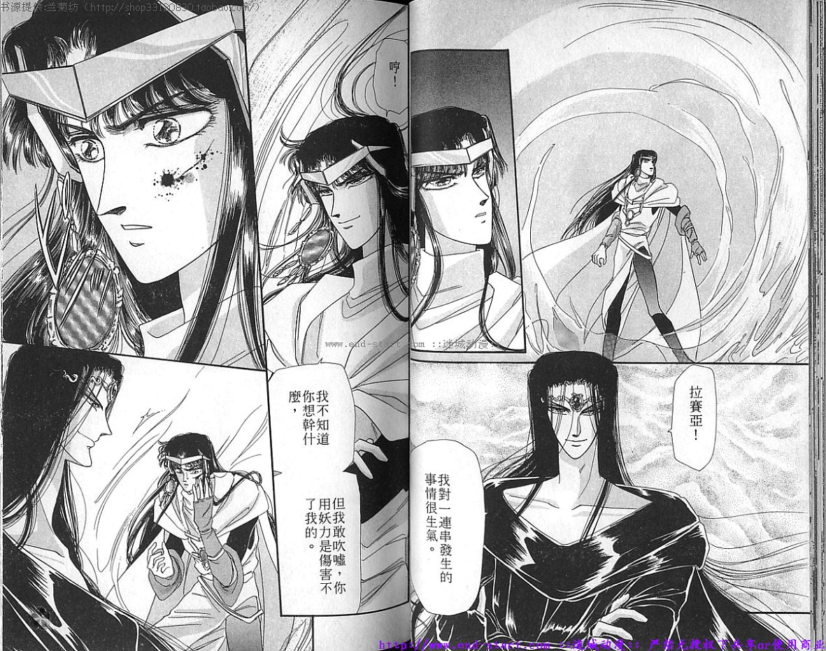 妖魔的封印韩漫全集-VOL08无删减无遮挡章节图片 