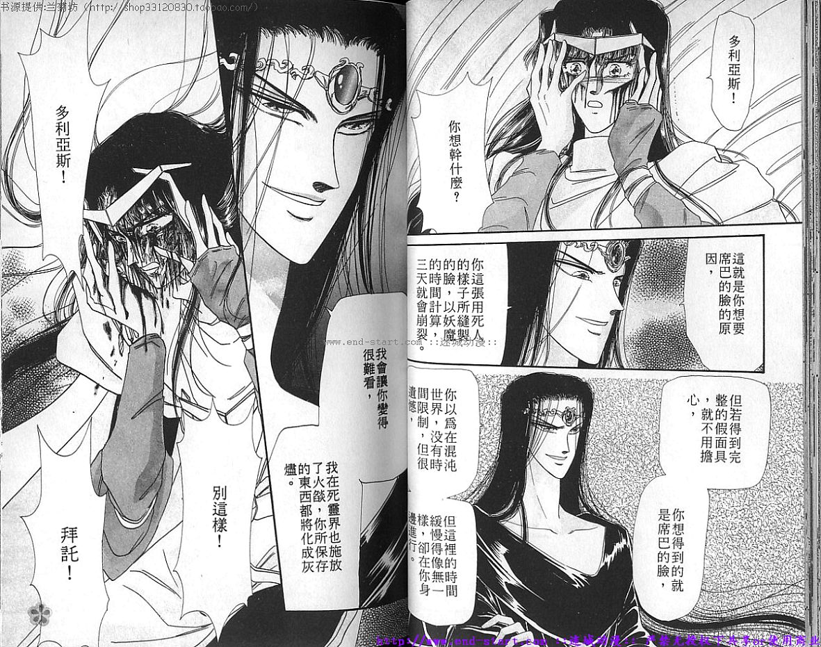 妖魔的封印韩漫全集-VOL08无删减无遮挡章节图片 