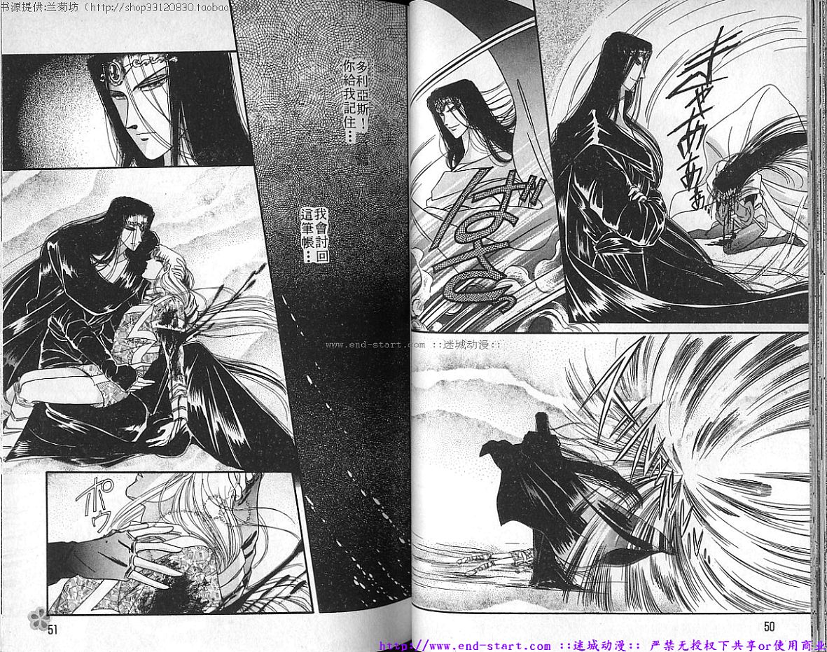 妖魔的封印韩漫全集-VOL08无删减无遮挡章节图片 