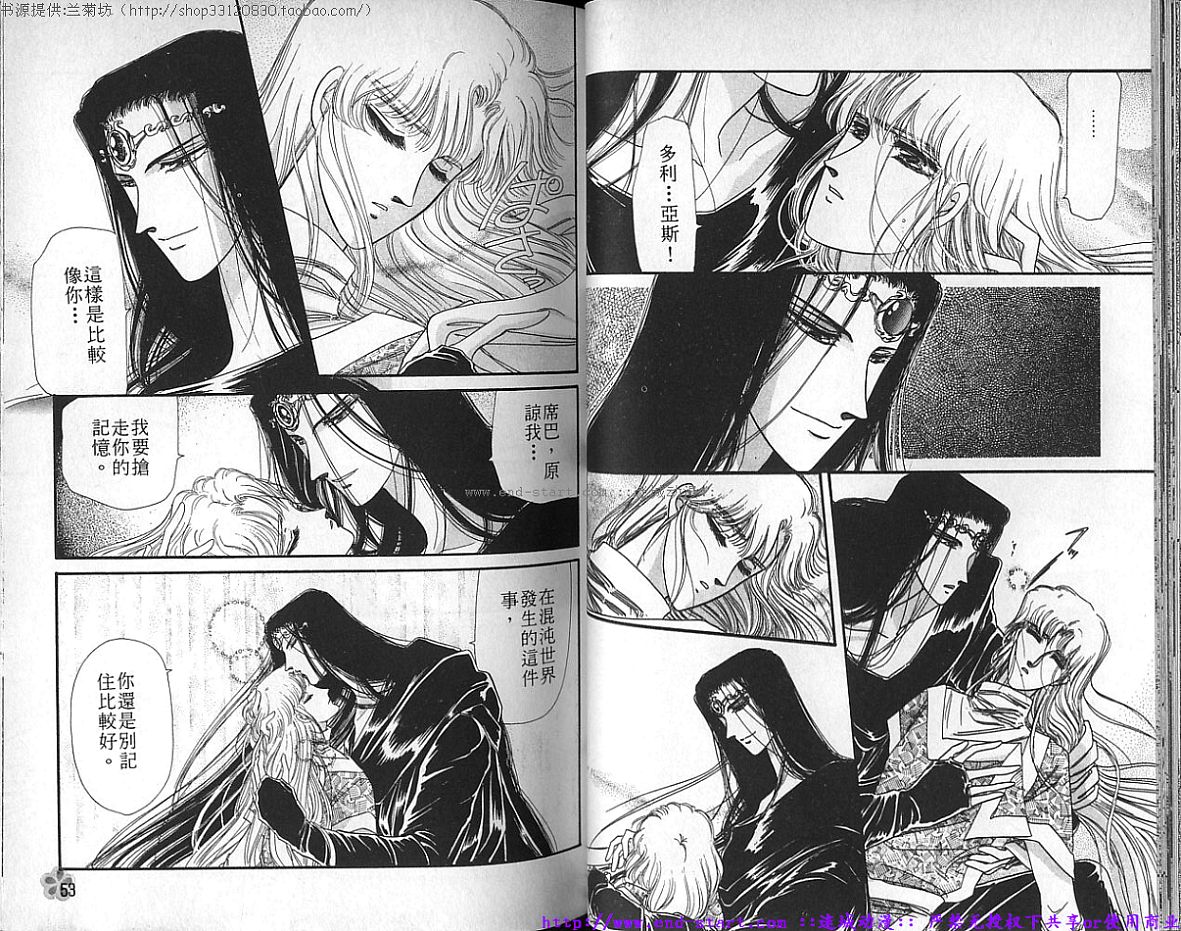 妖魔的封印韩漫全集-VOL08无删减无遮挡章节图片 