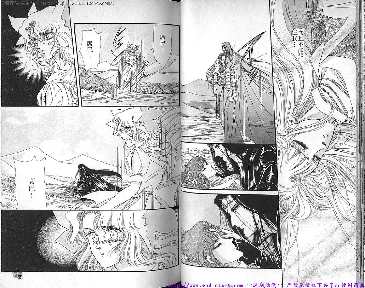 妖魔的封印韩漫全集-VOL08无删减无遮挡章节图片 