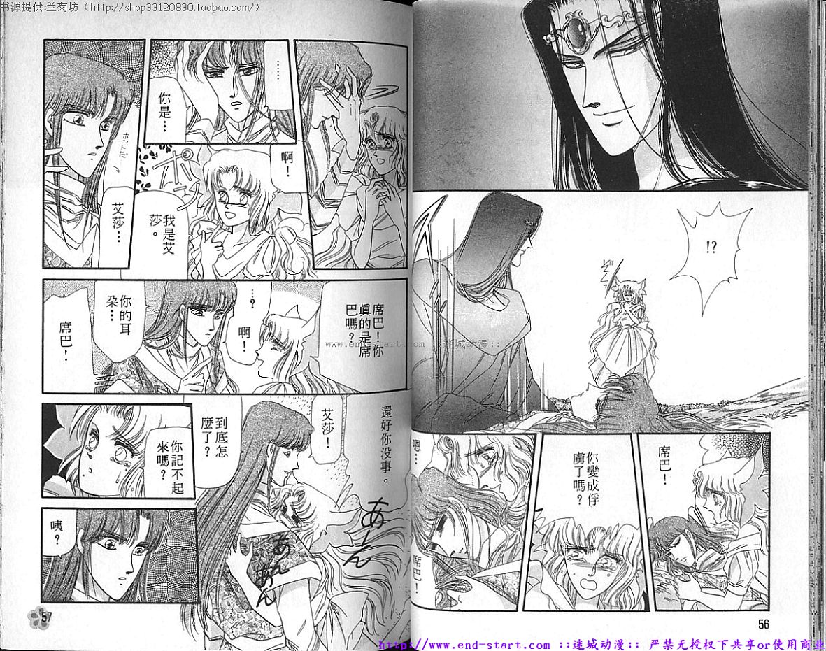 妖魔的封印韩漫全集-VOL08无删减无遮挡章节图片 