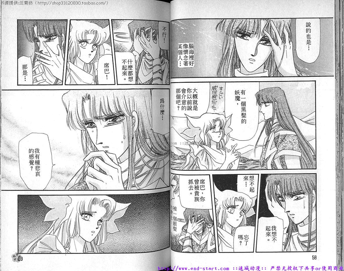 妖魔的封印韩漫全集-VOL08无删减无遮挡章节图片 