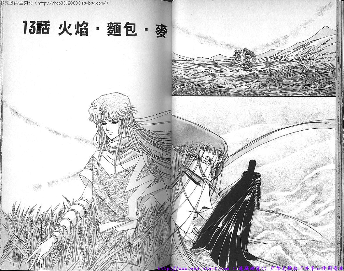 妖魔的封印韩漫全集-VOL08无删减无遮挡章节图片 