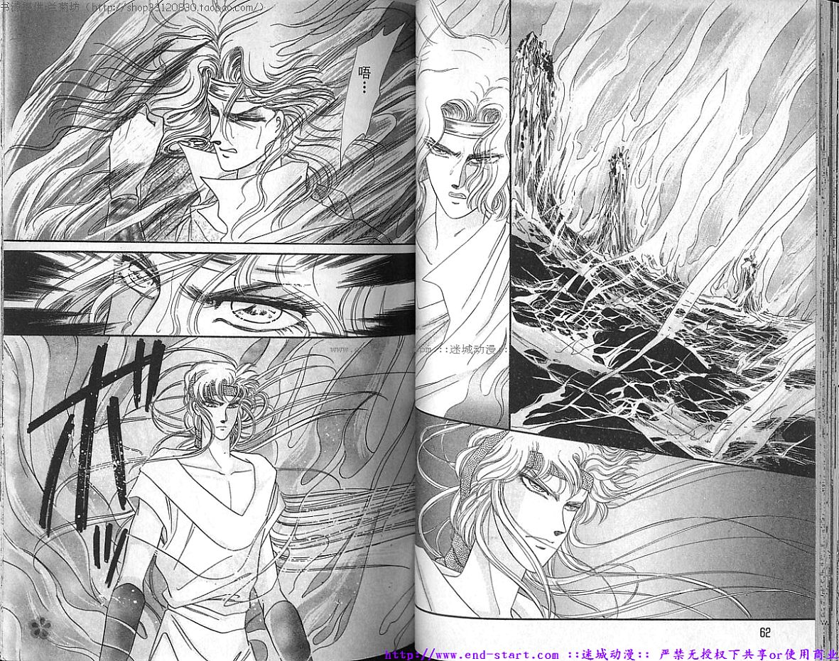 妖魔的封印韩漫全集-VOL08无删减无遮挡章节图片 