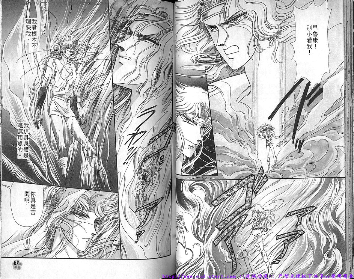妖魔的封印韩漫全集-VOL08无删减无遮挡章节图片 