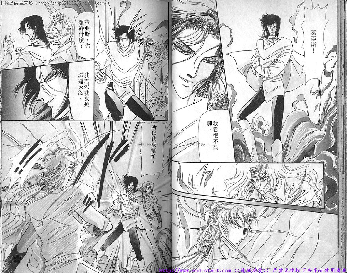 妖魔的封印韩漫全集-VOL08无删减无遮挡章节图片 
