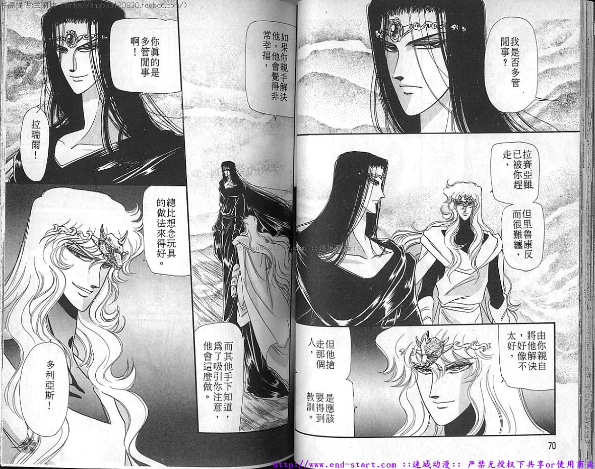 妖魔的封印韩漫全集-VOL08无删减无遮挡章节图片 