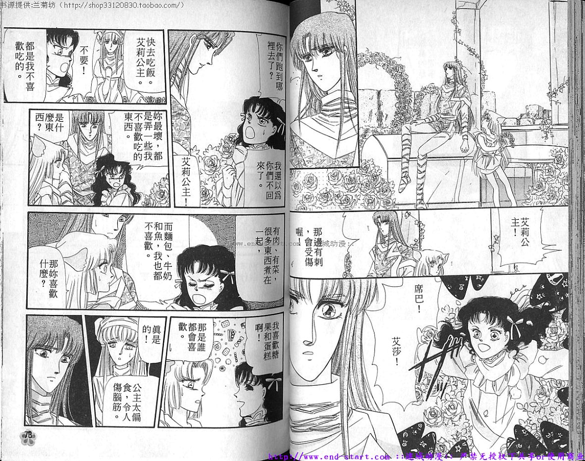 妖魔的封印韩漫全集-VOL08无删减无遮挡章节图片 