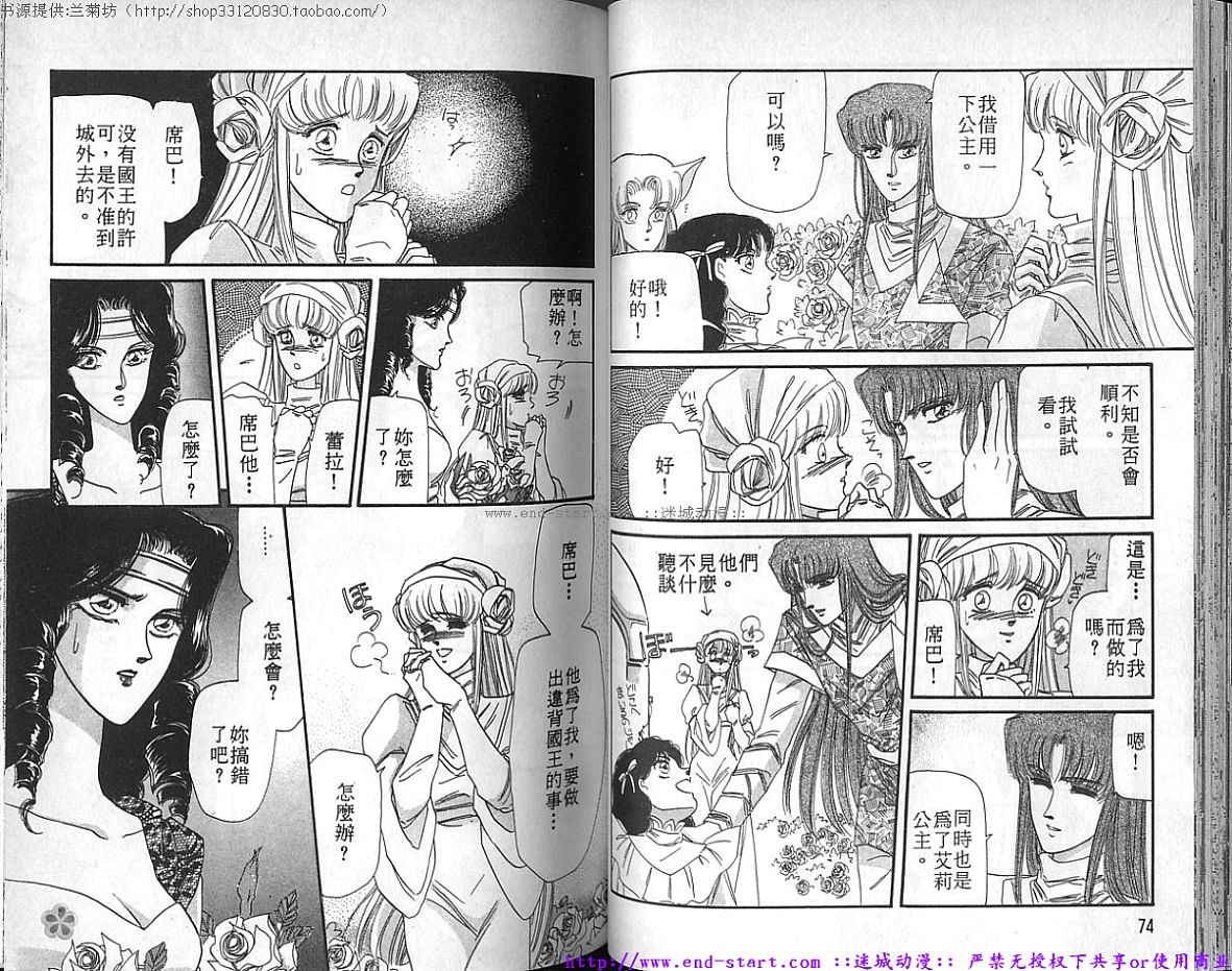妖魔的封印韩漫全集-VOL08无删减无遮挡章节图片 
