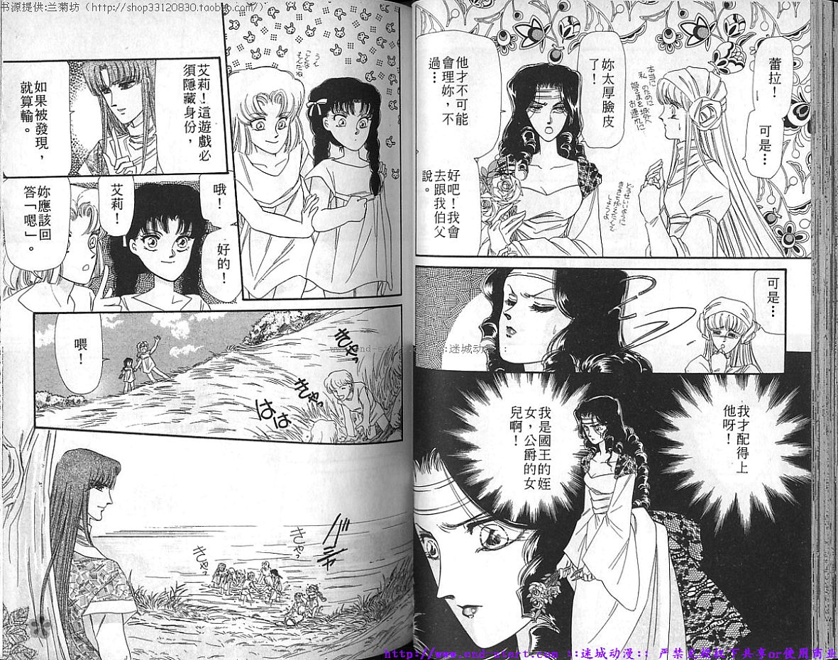 妖魔的封印韩漫全集-VOL08无删减无遮挡章节图片 