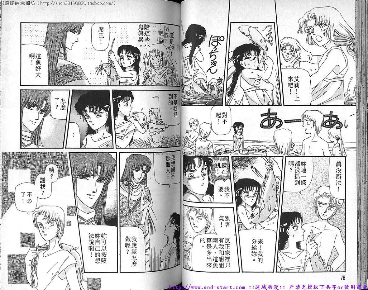 妖魔的封印韩漫全集-VOL08无删减无遮挡章节图片 
