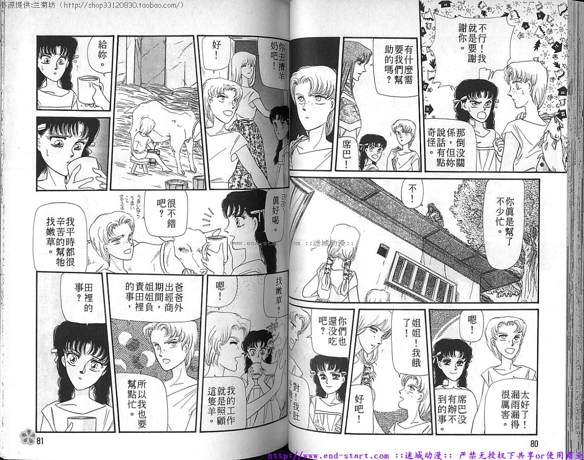 妖魔的封印韩漫全集-VOL08无删减无遮挡章节图片 