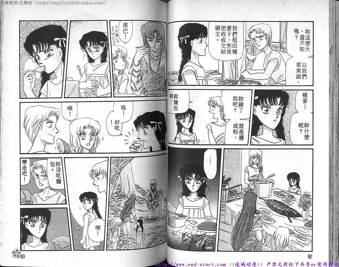 妖魔的封印韩漫全集-VOL08无删减无遮挡章节图片 
