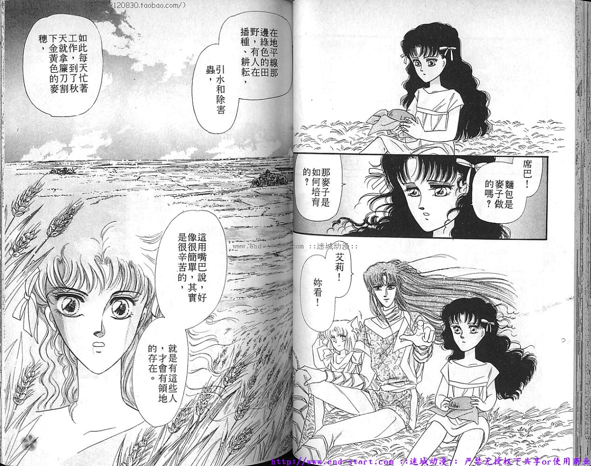 妖魔的封印韩漫全集-VOL08无删减无遮挡章节图片 