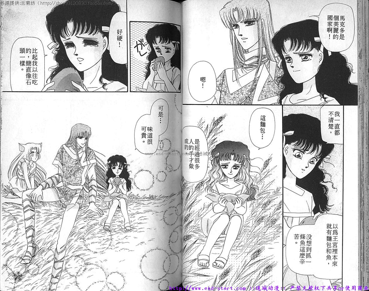 妖魔的封印韩漫全集-VOL08无删减无遮挡章节图片 